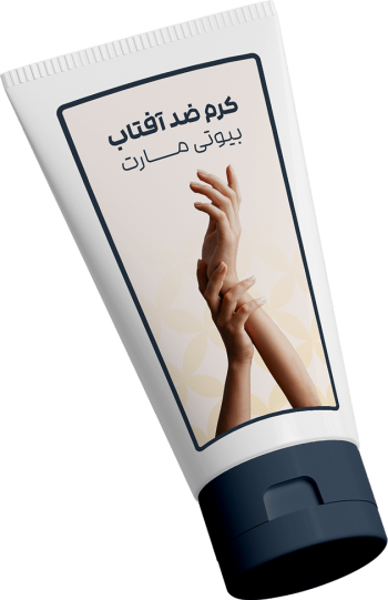 Cream tube۲ copy-min Cream tube۲ copy-min